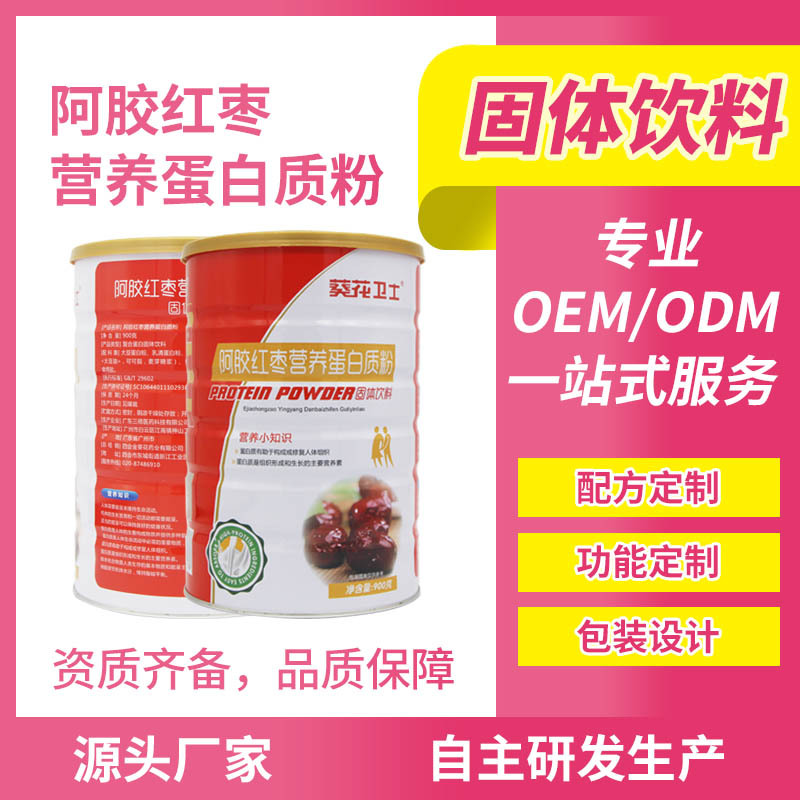 廣東中科世紀健康科技有限公司