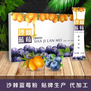 沙棘膠原蛋白固體飲料OEM/ODM代加工