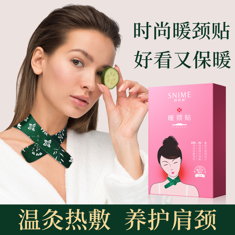 舒奈美暖勁貼OEM/ODM定制代加工