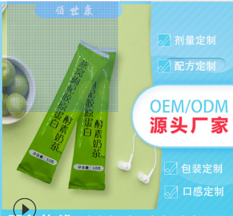 燕窩枸杞膠原蛋白酵素奶茶貼牌代加工,質(zhì)優(yōu)價(jià)廉