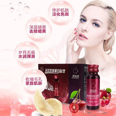 燕窩膠原蛋白液態(tài)飲口服液OEM/ODM代加工 燕窩膠原蛋白液態(tài)飲口服液OEM/ODM代加工