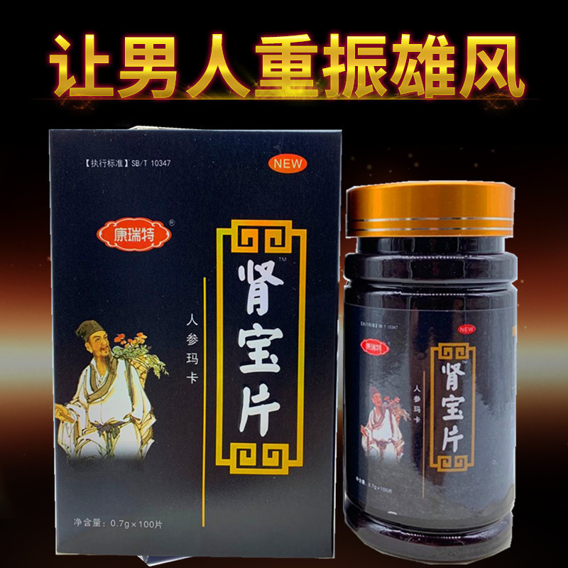 康瑞特腎寶代加工貼牌,解決您的后顧之憂