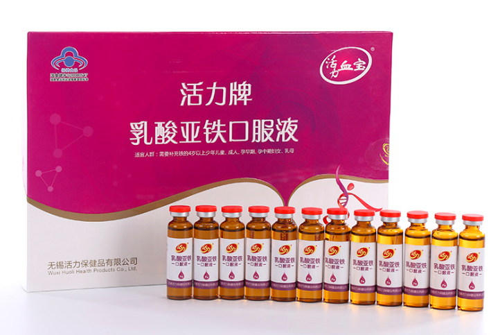 孕婦兒童補血補鐵口服液OEM代加工