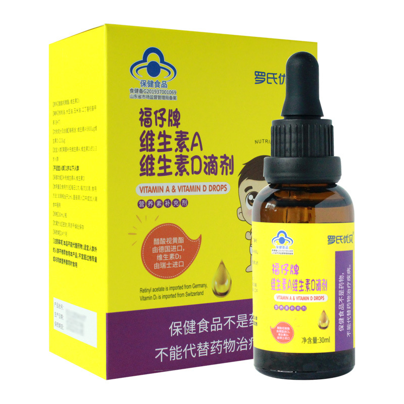 維生素AD嬰兒滴劑OEM/ODM定制代加工