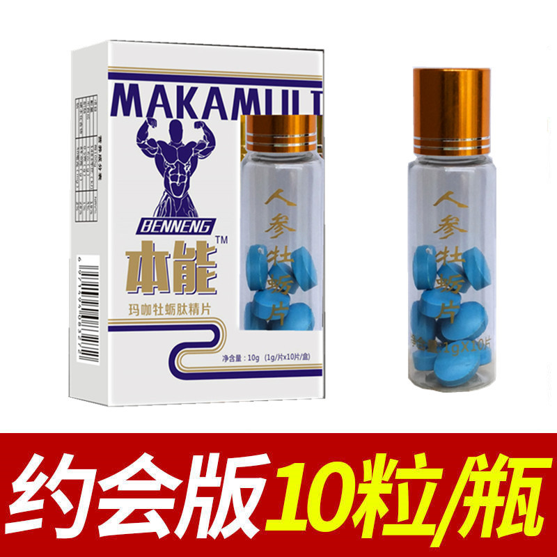 專業(yè)男性滋補代加工工廠,盡心竭力為您服務(wù)