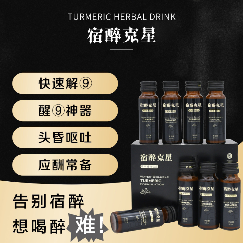 酵素口服液代加工貼牌OEM/ODM