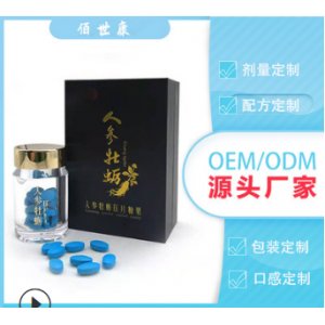 人參牡蠣肽 沖飲品可OEM/ODM代工 人參牡蠣肽 沖飲品可OEM/ODM代工