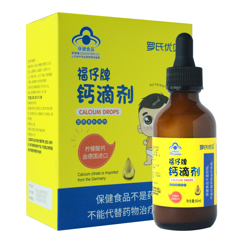 鈣滴劑OEM/ODM定制代加工