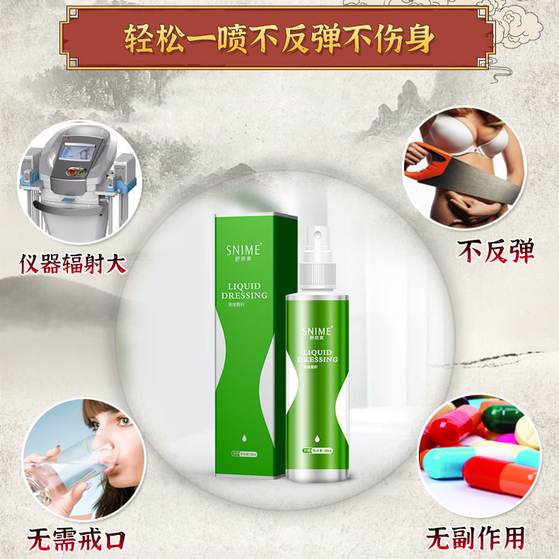 纖腰液霜OEM/ODM代加工