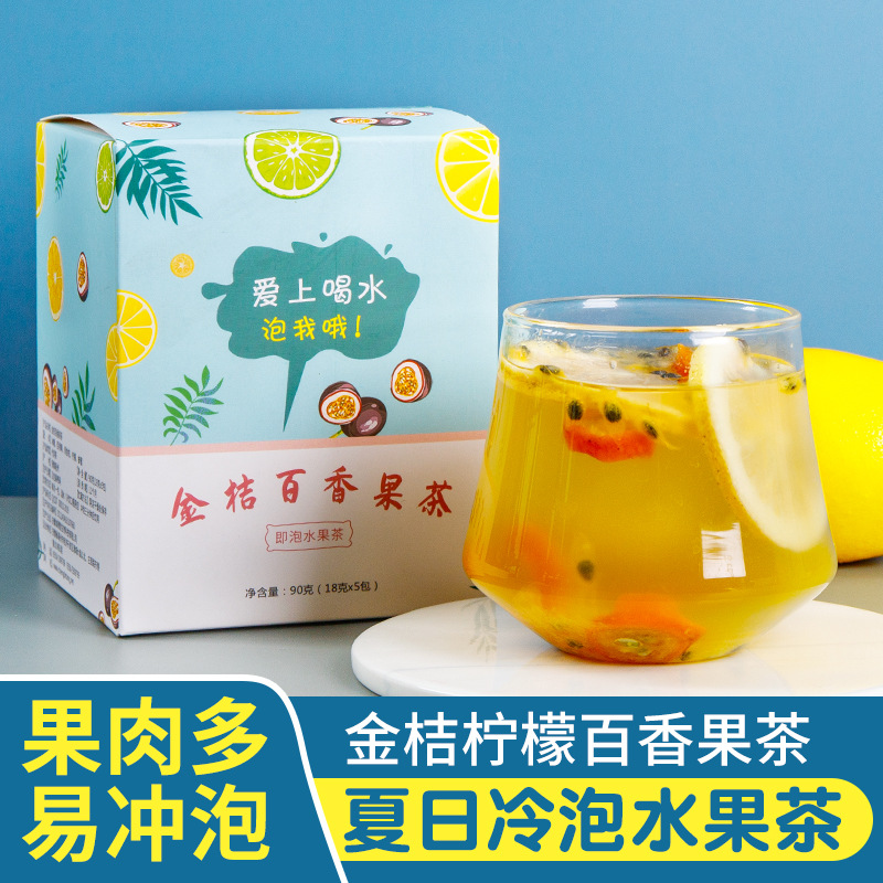 金桔百香果茶OEM/ODM定制代加工