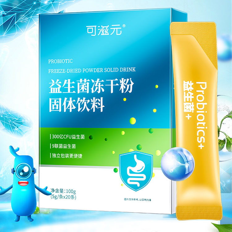 可滋元復(fù)合益生菌凍干粉貼牌OEM/ODM 可滋元復(fù)合益生菌凍干粉貼牌OEM/ODM