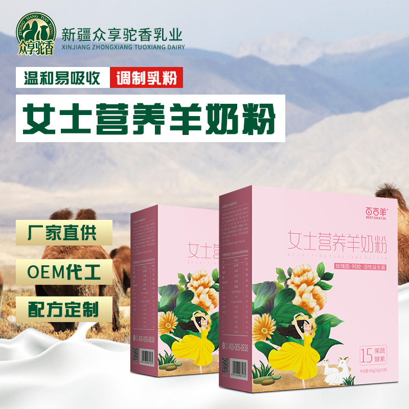 新疆眾享駝香乳業(yè)有限公司