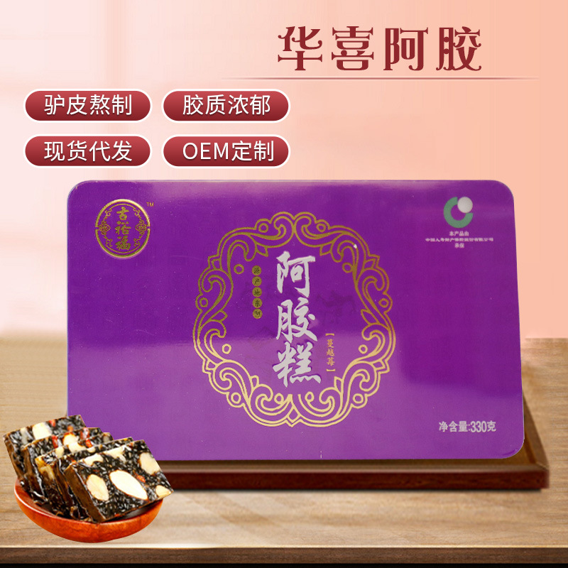 阿膠糕 330g代加工貼牌OEM/ODM