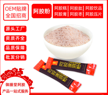 阿膠速溶粉貼牌定制代加工 阿膠速溶粉貼牌定制代加工