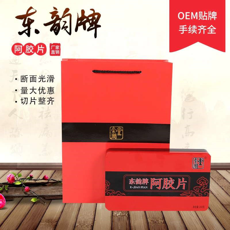 保健號鐵盒阿膠塊貼牌OEM/ODM