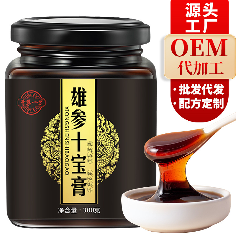 膏集一方雄參十寶膏可OEM/ODM代工