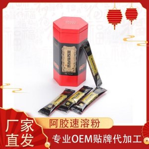 阿膠速溶可OEM/ODM代工