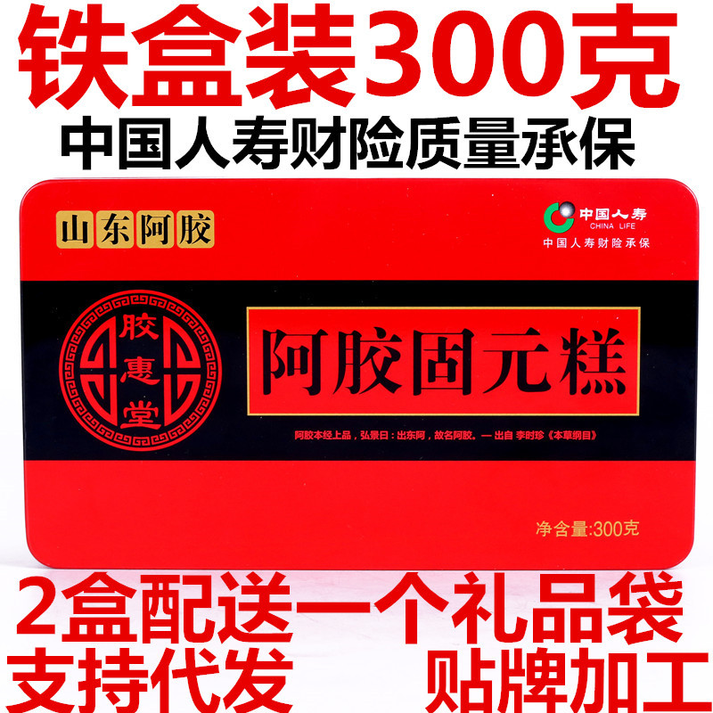 膠惠堂阿膠固元膏貼牌定制代加工