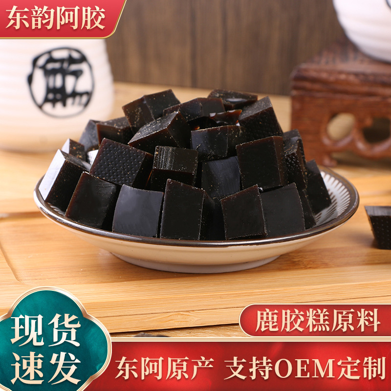 鹿膠丁500克貼牌OEM/ODM