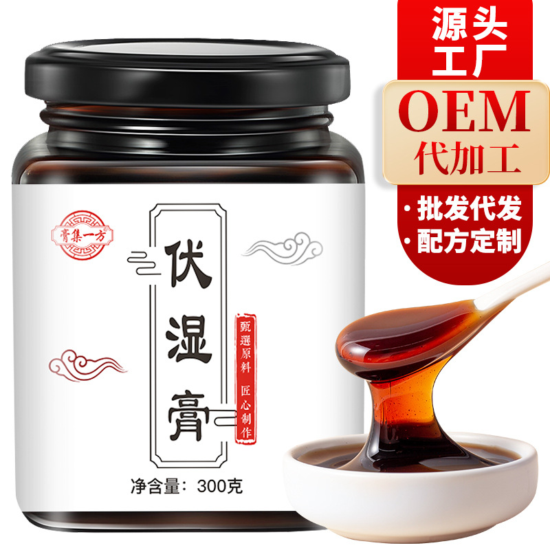 膏集一方伏濕膏OEM/ODM代加工