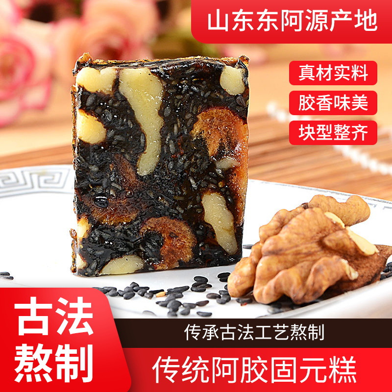 手工芝麻枸杞阿膠糕