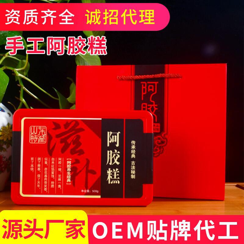 手工固元膏即食滋補(bǔ)OEM/ODM定制代加工 手工固元膏即食滋補(bǔ)OEM/ODM定制代加工