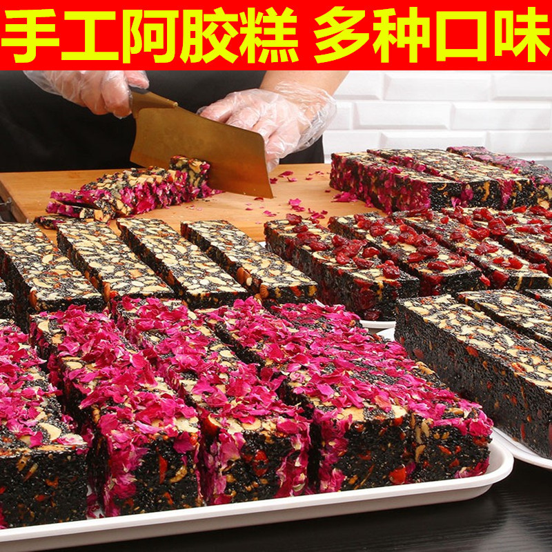 手工阿膠糕 多種口味貼牌OEM/ODM