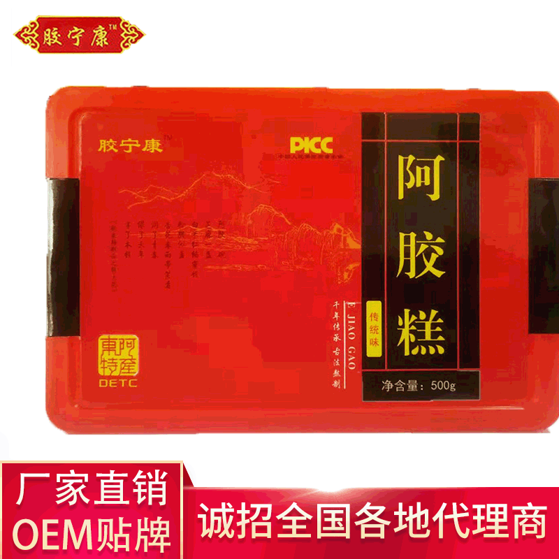 東阿即食阿膠糕OEM代加工 東阿即食阿膠糕OEM代加工