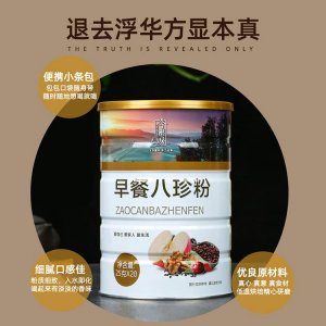 早餐八珍粉可OEM/ODM代工