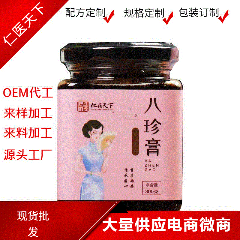 手工熬制阿膠八珍膏OEM/ODM定制代加工