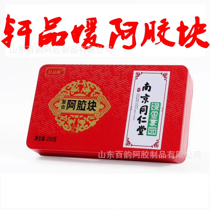 軒品媛阿膠OEM/ODM定制代加工