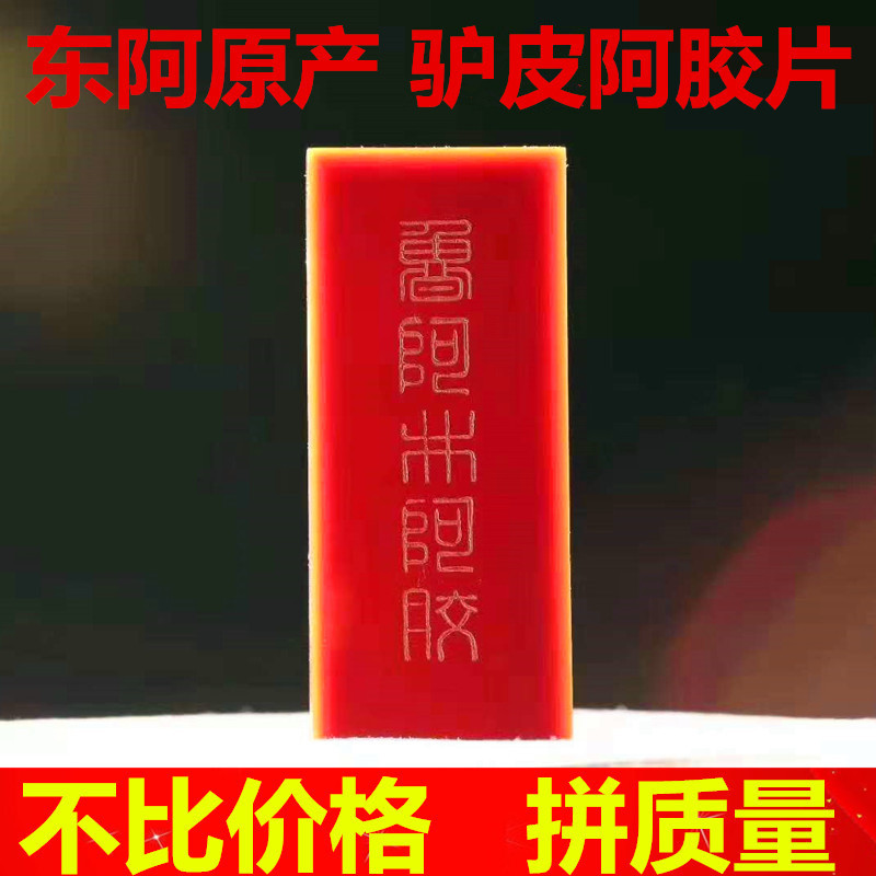 驢皮阿膠塊貼牌定制代加工
