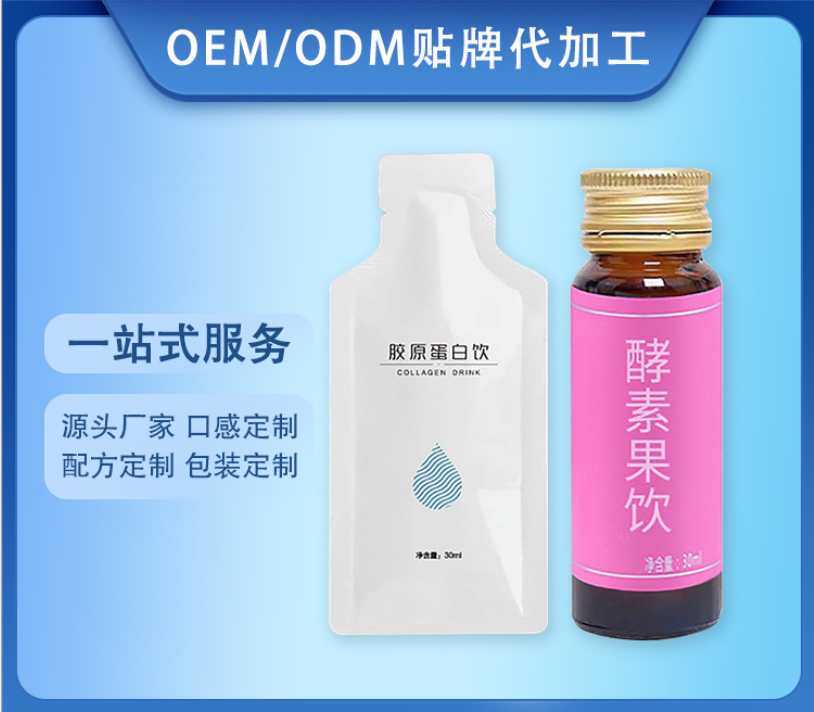 藍(lán)莓酵素飲原液OEM代加工 藍(lán)莓酵素飲原液OEM代加工
