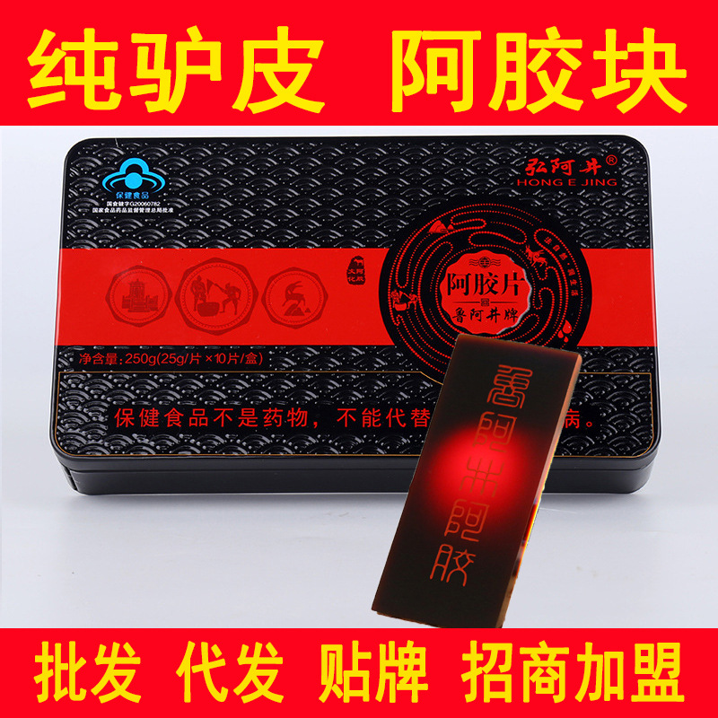 純阿膠塊250gOEM代加工