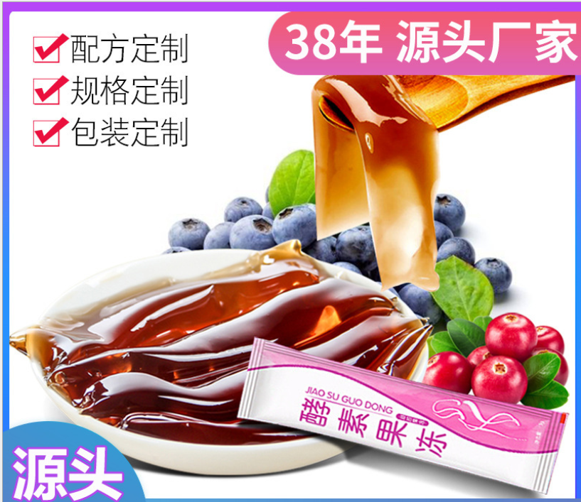 果蔬酵素果凍OEM/ODM定制代加工