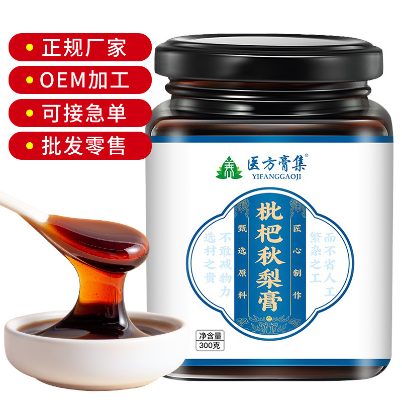 醫(yī)方膏集枇杷秋梨膏代加工貼牌OEM/ODM