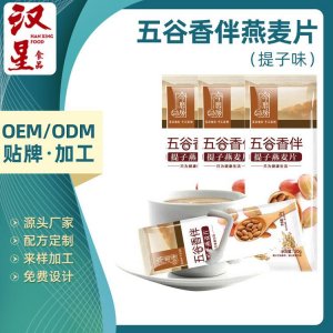 五谷香伴燕麥片OEM/ODM定制代加工