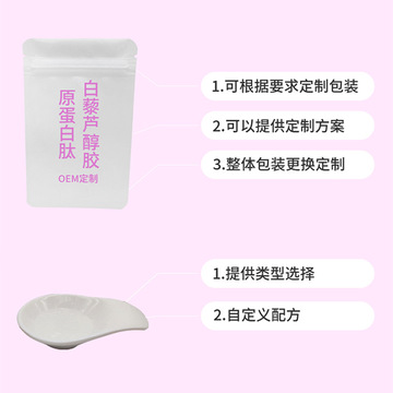 膠原蛋白肽海洋魚低聚肽雪蓮白藜蘆醇混合果汁飲品可OEM/ODM代工