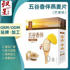五谷相伴燕麥片貼牌定制代加工
