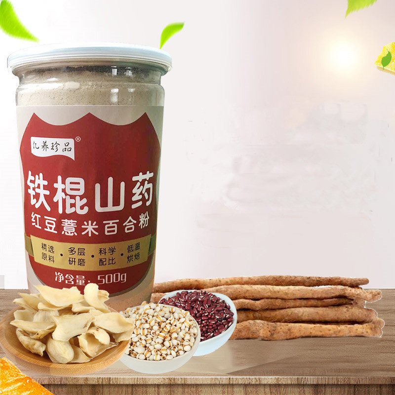 鐵棍山藥紅豆薏米百合粉OEM/ODM代加工