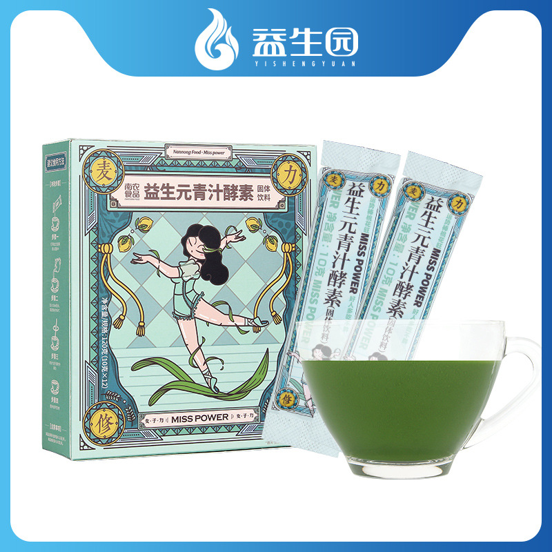 益生元青汁酵素可OEM/ODM代工