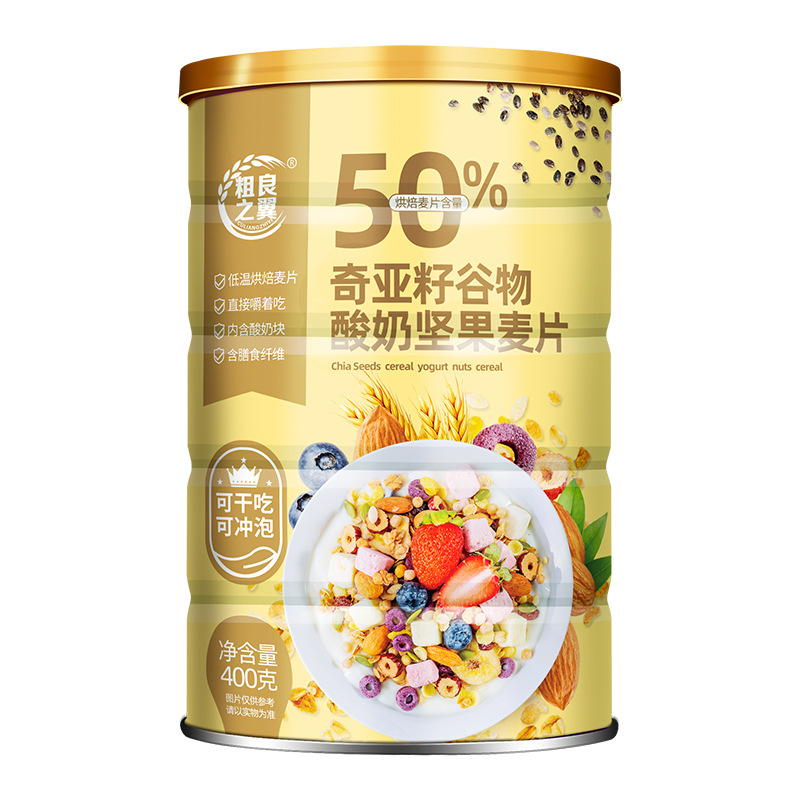 奇亞籽谷物酸奶堅(jiān)果麥片OEM/ODM定制代加工