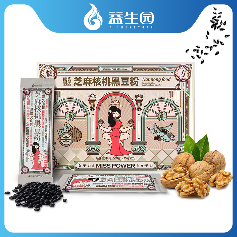 芝麻核桃黑豆粉代餐代加工貼牌OEM/ODM
