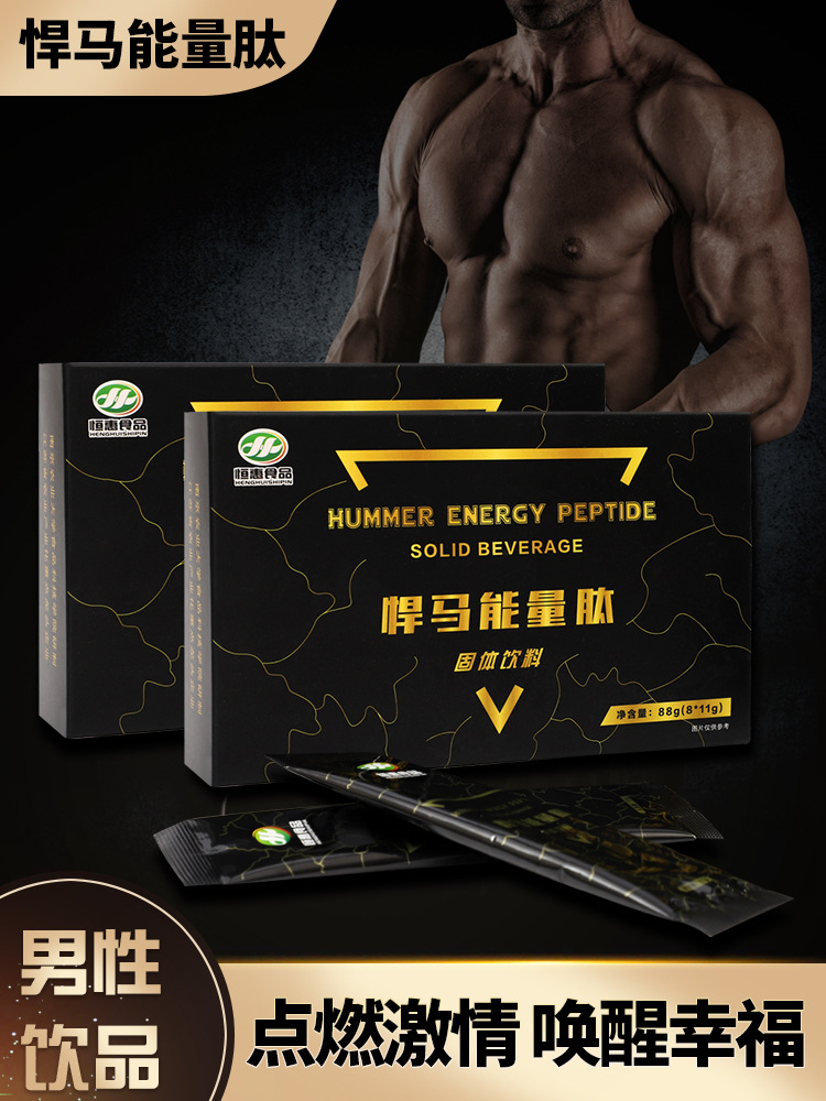 悍馬能量肽OEM/ODM定制代加工