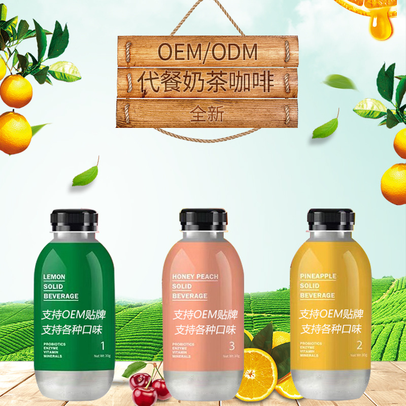 飽腹小胖瓶手搖奶茶OEM/ODM代加工