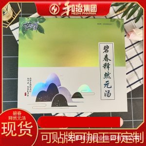二十四節(jié)氣湯貼牌OEM/ODM