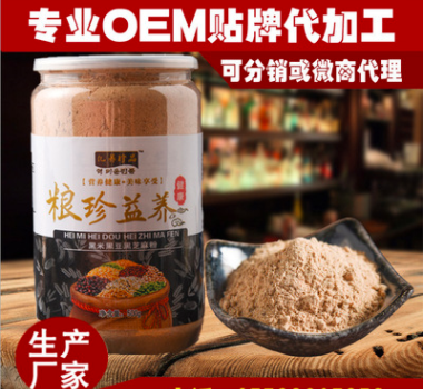 黑豆粉黑米粉黑芝麻粉OEM/ODM代加工