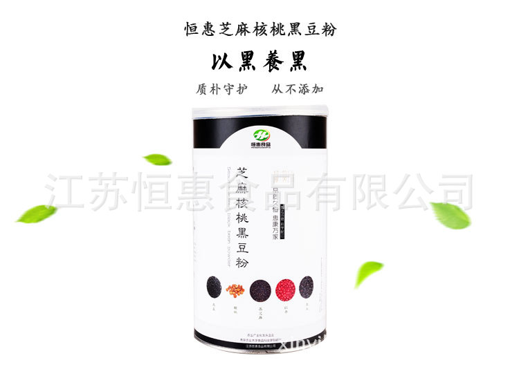 核桃黑芝麻黑豆粉貼牌OEM/ODM