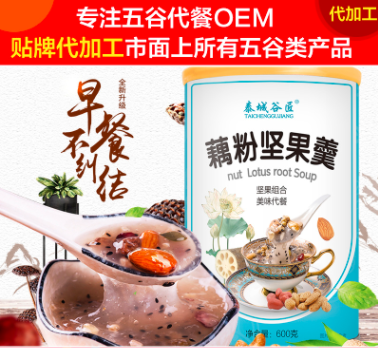 藕粉堅(jiān)果羹可OEM/ODM代工