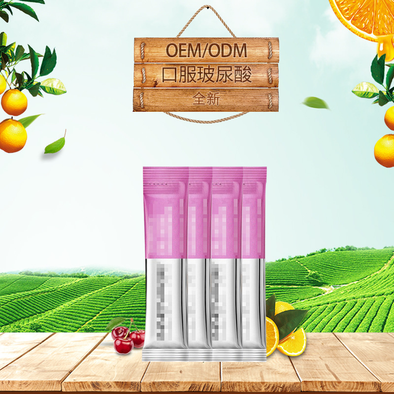 食用玻尿酸沖劑膠原蛋白透明質(zhì)酸鈉OEM/ODM代加工